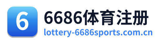 6686体育注册 Logo